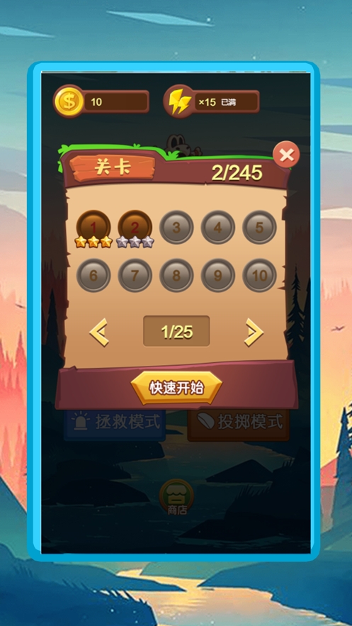 聪明的原始人ios版1