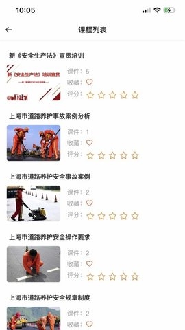 安责教培手机版0