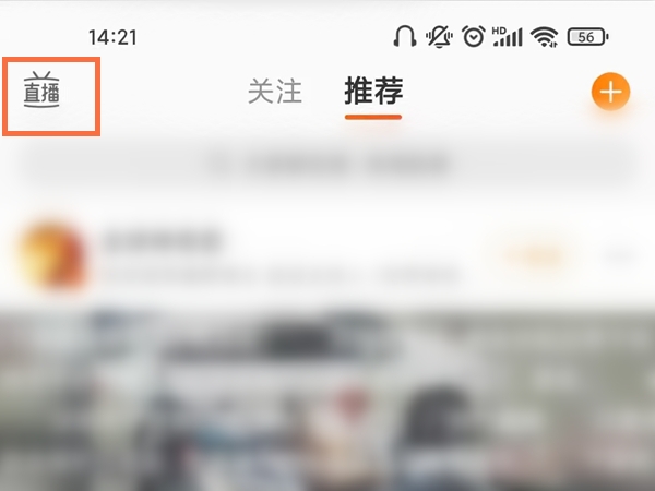 微博直播怎么小窗口播放?微博直播小窗口播放的方法