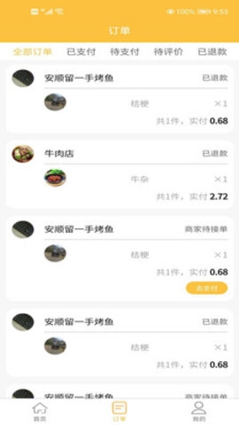 慕橙外卖最新版2