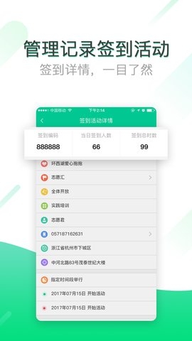 志愿汇组织版app0