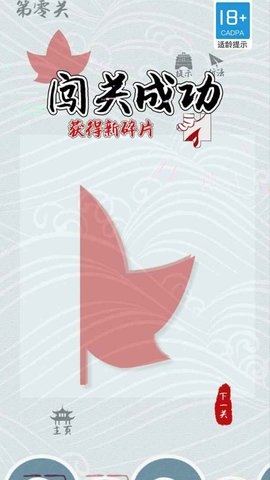 剪纸在线互动游戏0