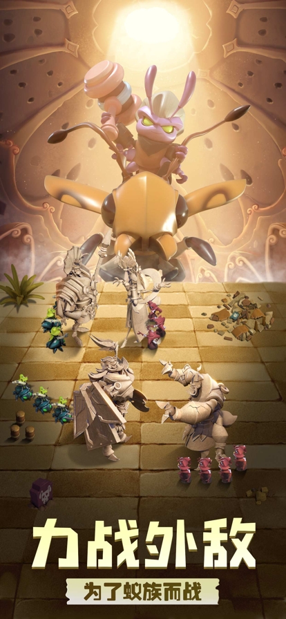 蚁族崛起:神树之战ios版4