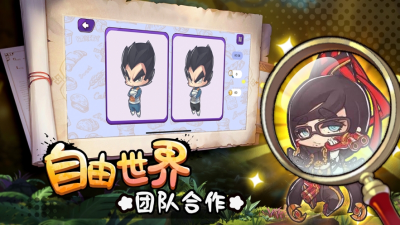 二次元混战ios版2