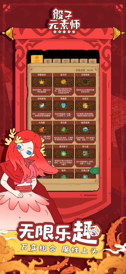 骰子元素师ios版4