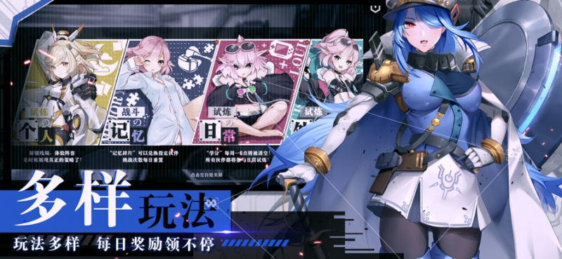 时逆：今天也在被迫拯救世界ios版7