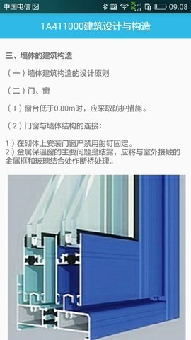 一建宝典2022app1