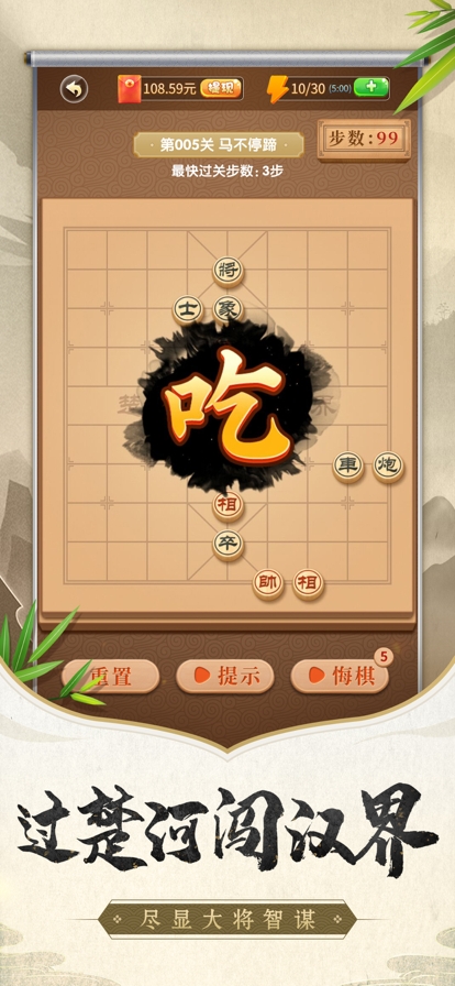 象棋残局大师ios版2