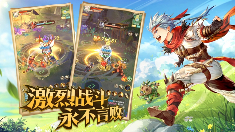 驯宠骑士团ios版1