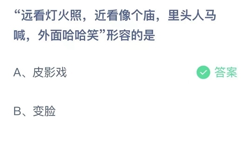 《支付宝》蚂蚁庄园2021年10月12日答案最新