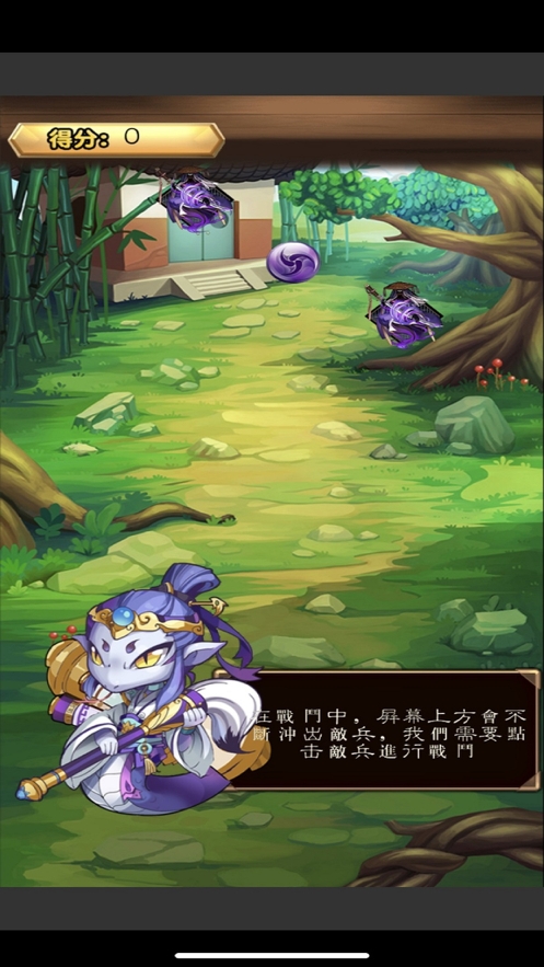 神界修仙录ios版6