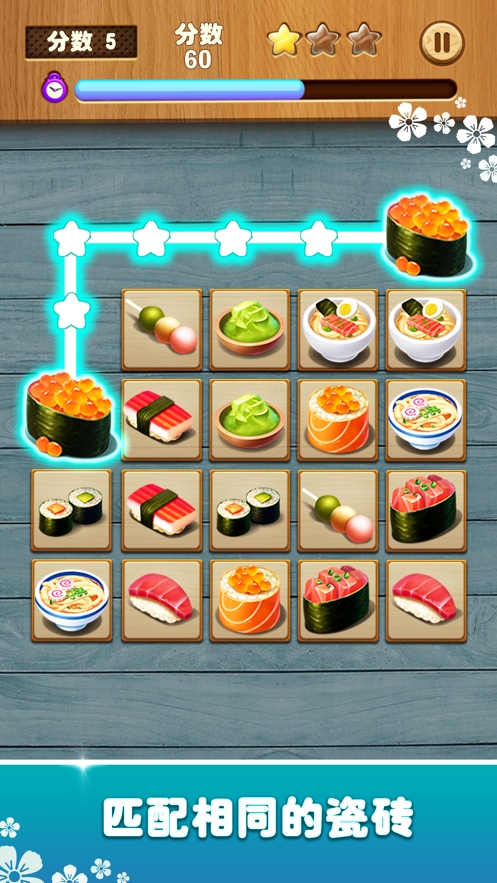 瓷砖连接：配对匹配ios版4