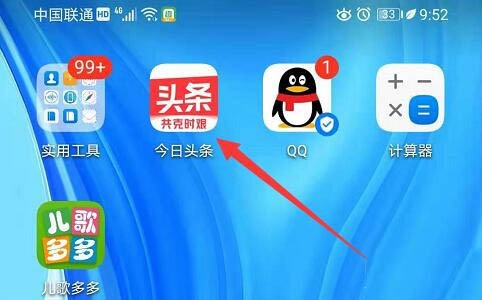 今日头条怎么取消返回键获取新资讯功能-今日头条教程