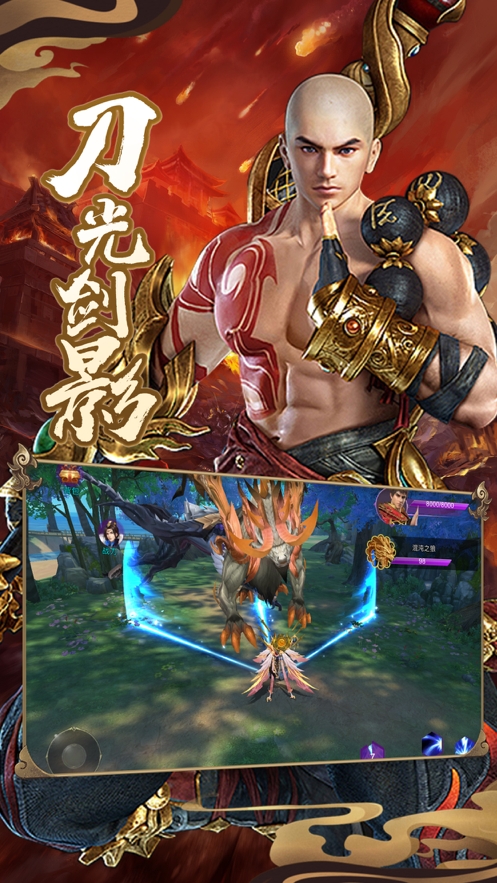 刀剑缥缈录ios版0