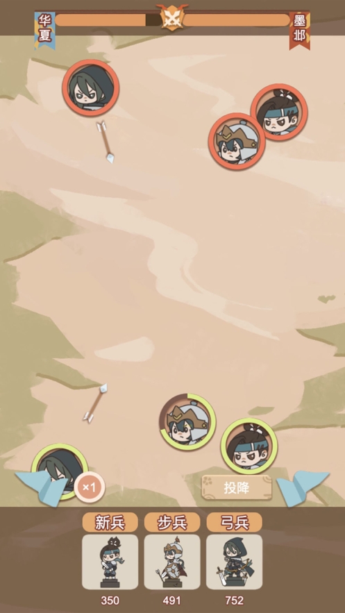 皇帝模拟器:我的江山我做主ios版4