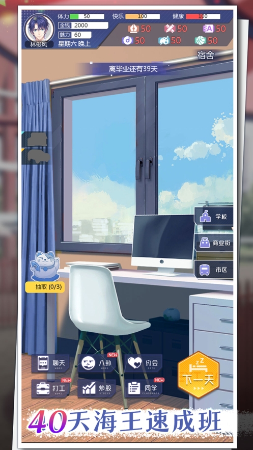 海王模拟器:诞生ios版0