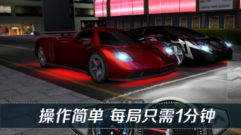 看到尾灯算我输ios版1