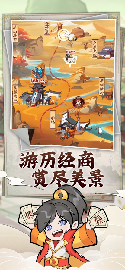 快乐商店街ios版3