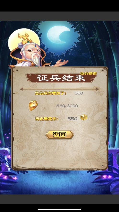 神界修仙录ios版9