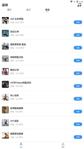 朝夕运动手机版0