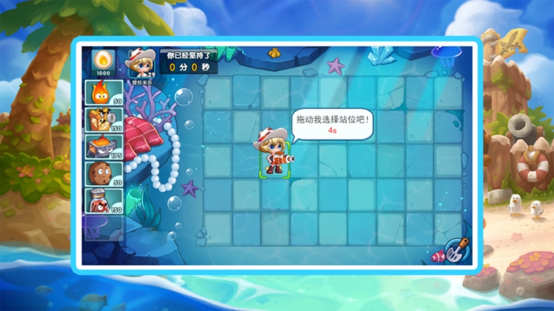 美食保卫战ios版1