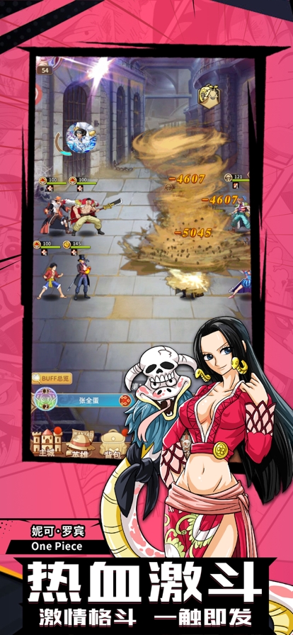 航海王:新时代的来临ios版3