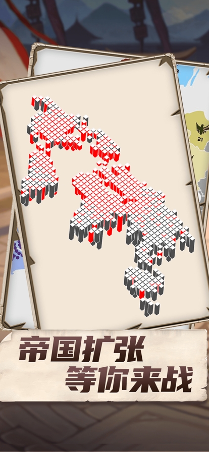 帝国扩张ios版0