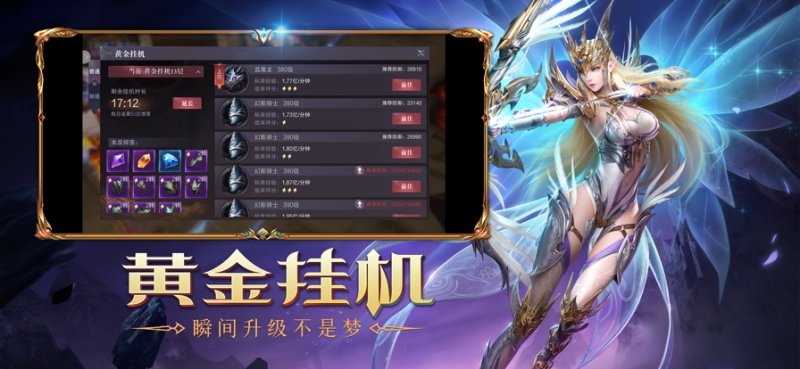 大天使领域ios版2