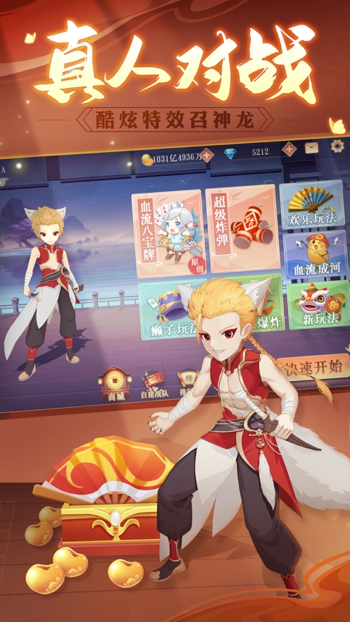 禅游斗地主3D版ios版1