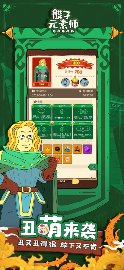 骰子元素师ios版1