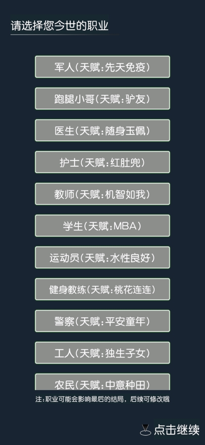 厉害了我的娃ios版2