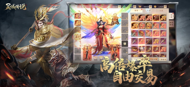 灵域传说:九天诛魔ios版2
