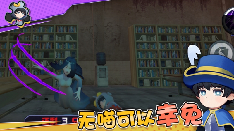 捉迷藏大作战ios版3