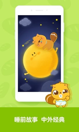 贝瓦儿歌VIP终身版2