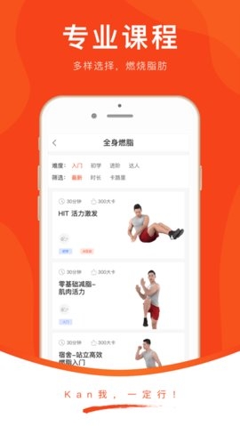 KanFit app1