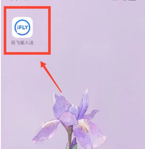 讯飞输入法在哪调整键盘字体大小-讯飞输入法调整键盘字体大小方法