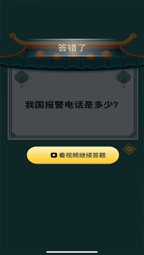 头脑向前冲ios版2