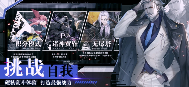 时逆：今天也在被迫拯救世界ios版5