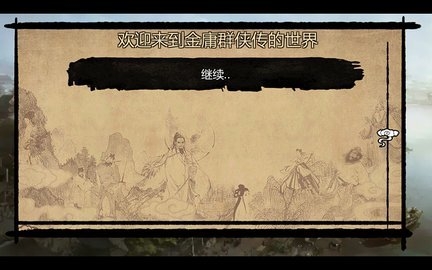 金庸群侠传x无双后宫版2