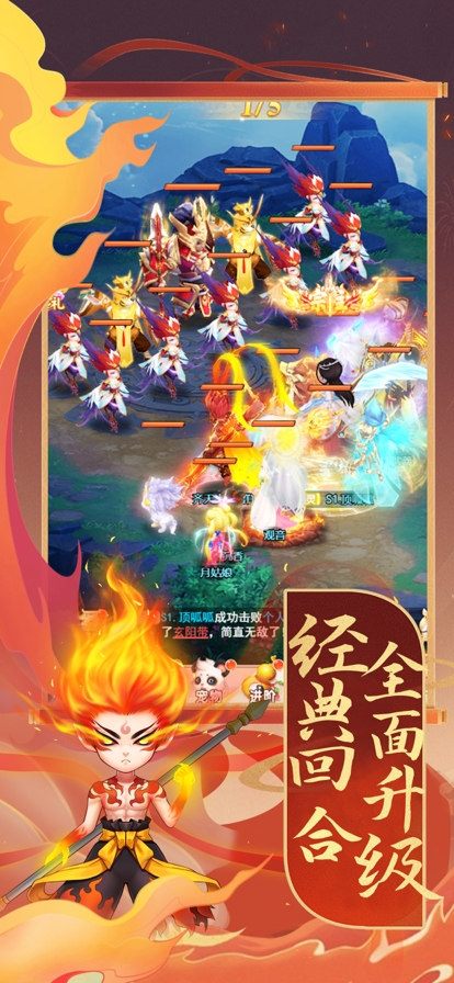 大话封神榜ios版0