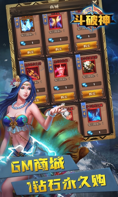 斗破神(无限破解版)2