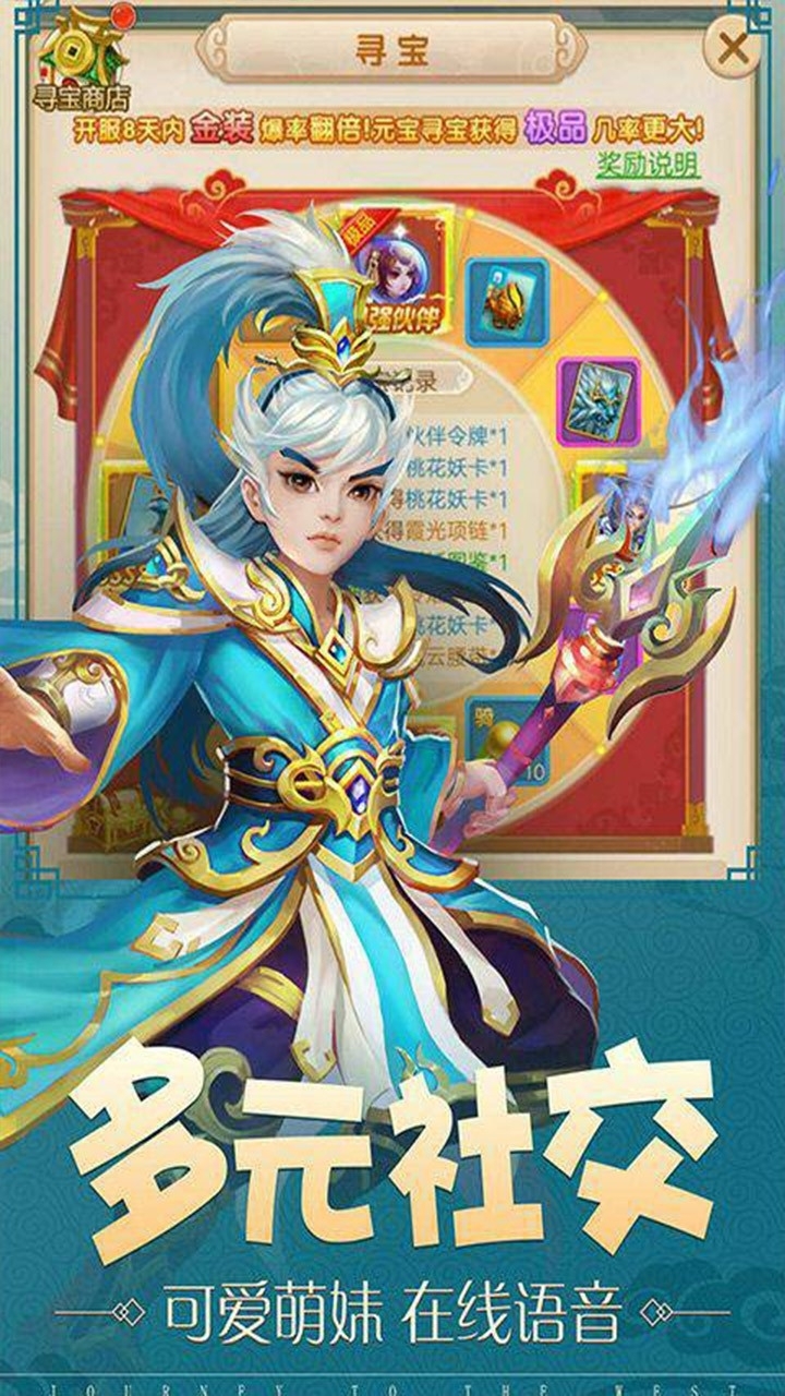 西游战记BT(神宠养成)1