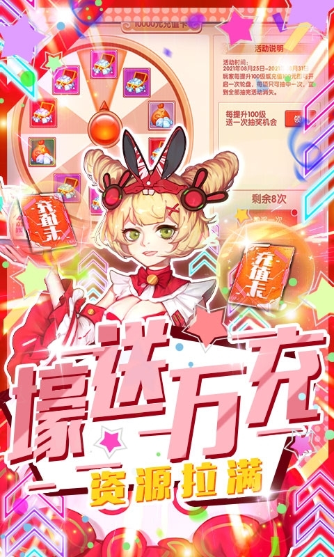 魔王与公主(送满阶万充)4