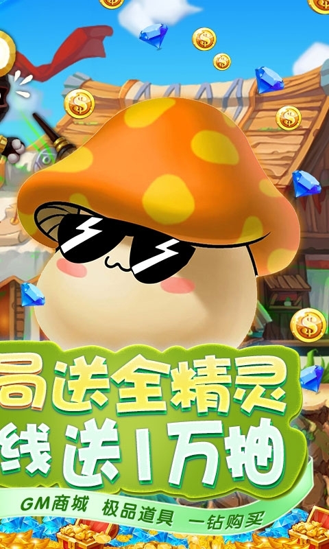 剑与魔法-GM万抽版1