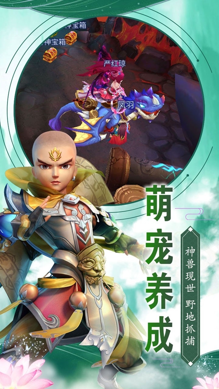 神域天堂(登录送超值大礼包)4