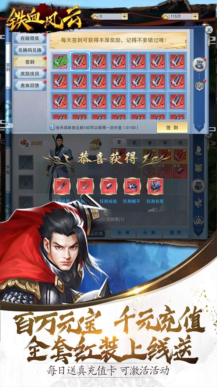 铁血风云BT(无限送真充)0