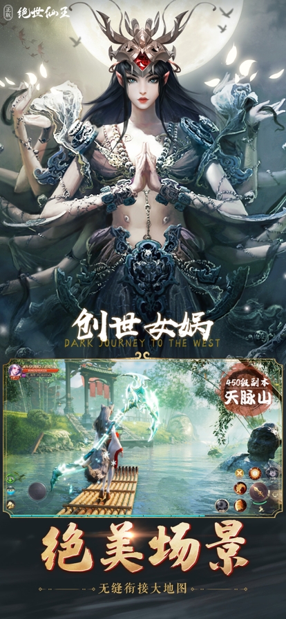 绝世仙王ios版2