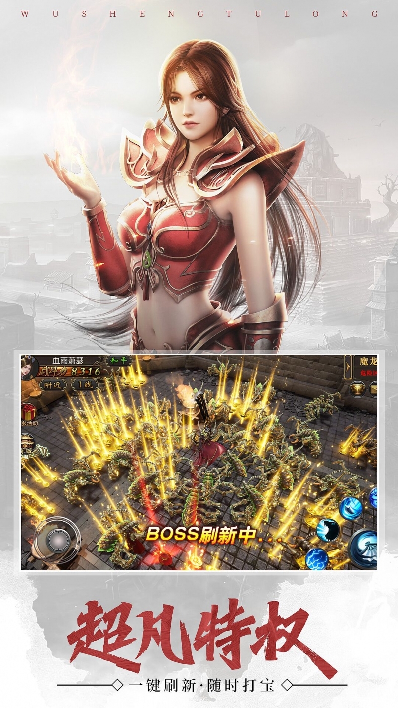 武圣屠龙果盘版2