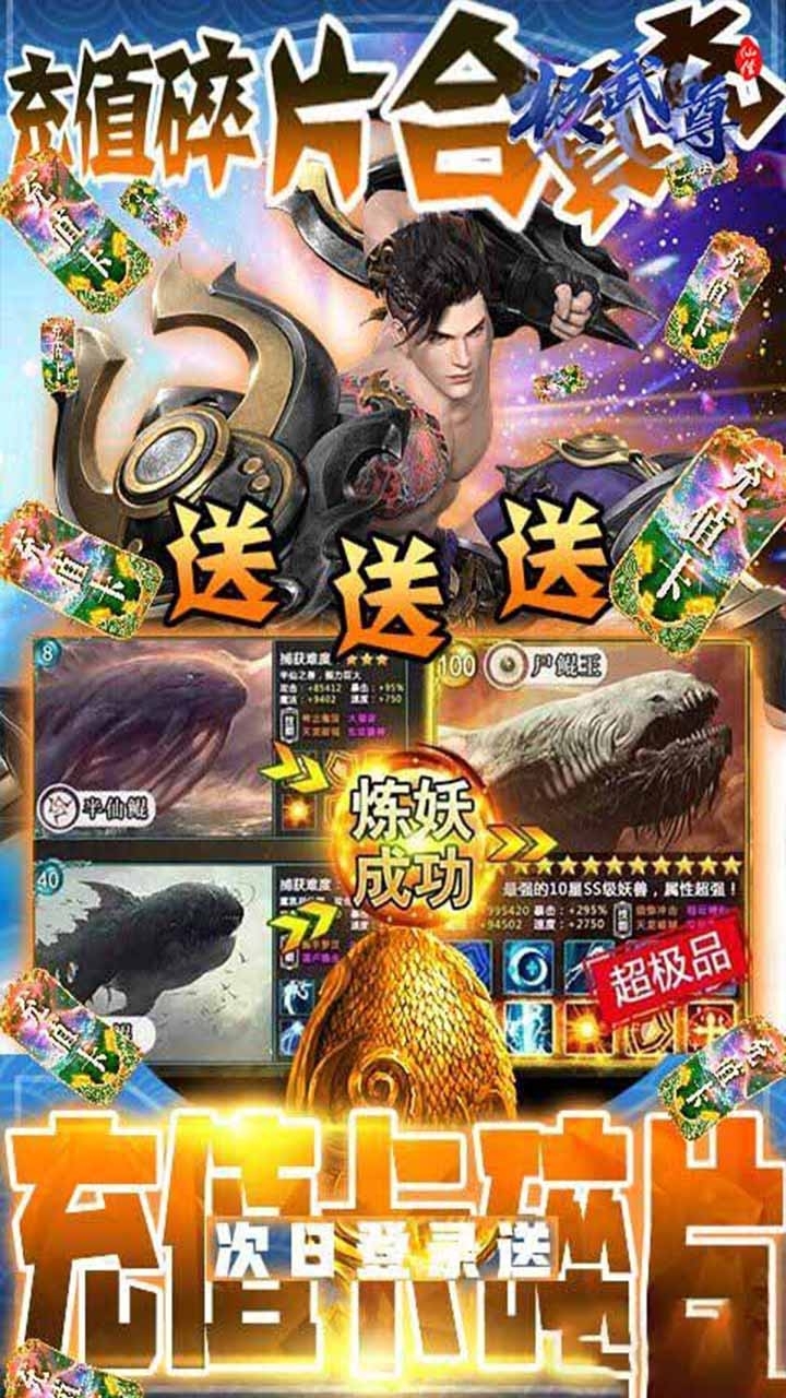 极武尊(无限抽10万真充)9