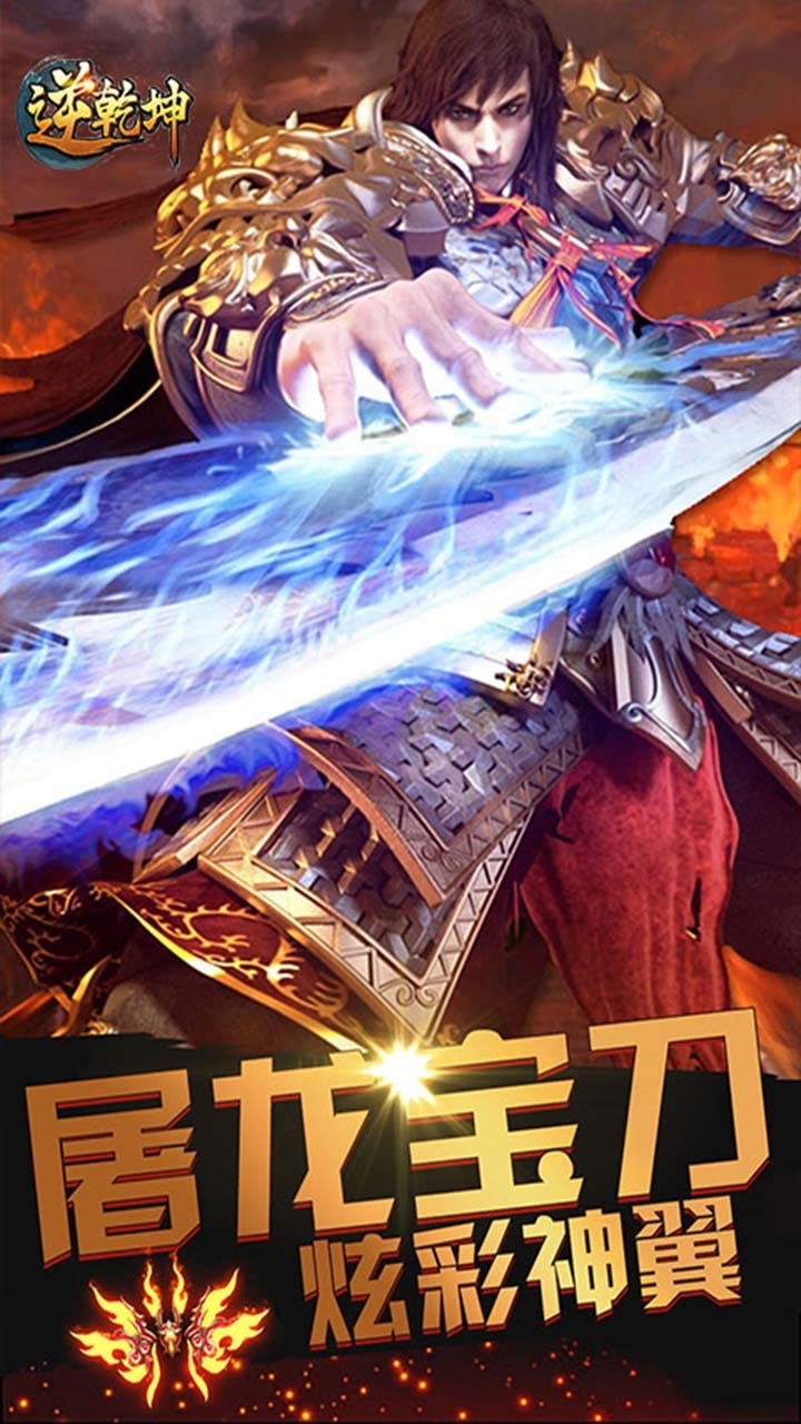 逆乾坤BT(上线送V10)2